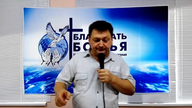 Церковь Благодать Божья. Сеятель слово сеет. 2 часть. 5.08.18г.