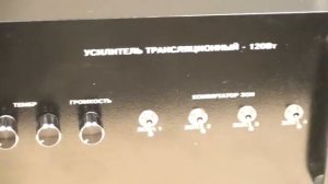 ТРОМБОН - УМ4-120. Усилитель мощности трансляционный.