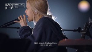 ROSÉ - 'Gone' | Sea Of Hope