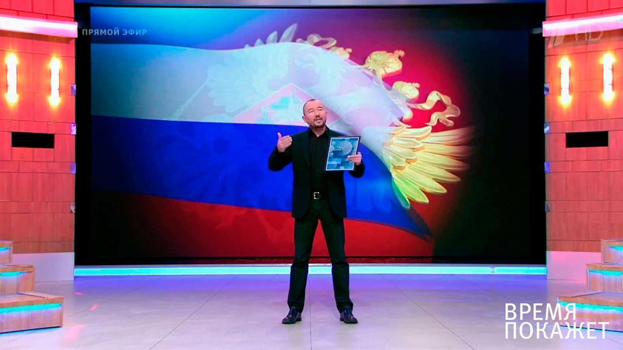 Обсуждение послания Владимира Путина Федеральному ...ю. Часть 1. Время покажет. Выпуск от 01.12.2016