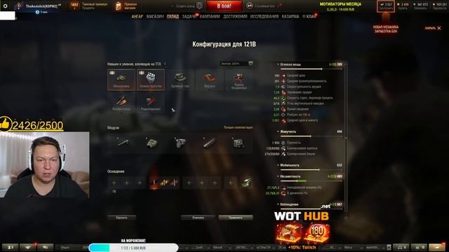 ОБНОВЛЕНИЕ 1.13 ВЫЛЕЧИЛО ФУГАСНЫЙ РАНДОМ WOT!? НЕРФ АРТЫ?  * Стрим World of Tanks