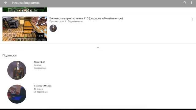 Как перейти на другой канал смотреть онлайн
