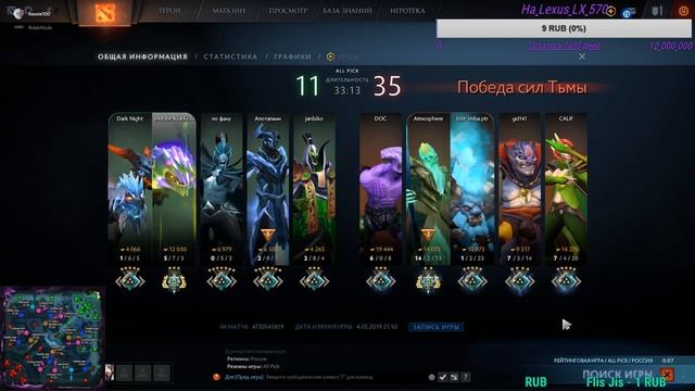 Покупаем Дота Плюс смотреть онлайн