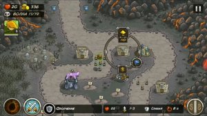 Kingdom Rush canlaing The wastes 10Level/Как пройти кампанию Пустоши? Прохождение кампании Пустоши