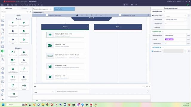Создаём первого робота в ROBIN CLOUD смотреть онлайн