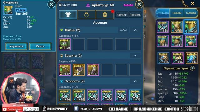[DEV] Verdan - Обзор аккаунта Вердана - Анкил пачка - 20е Данжи за 11 сек -  Raid Shadow Legends