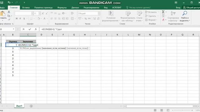 Истина или лож Microsoft Excel