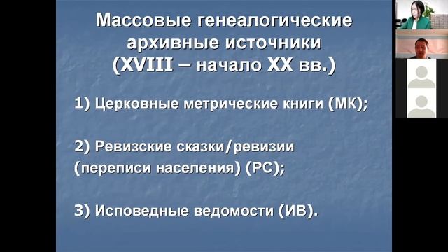 Что такое генетическая генеалогия?