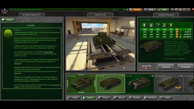 Танки Онлайн|MagicTanks (LP#340) [СОЗДАЛ НОВЫЙ АККАУНТ!КОГДА ТЕСТ МОБИЛКИ?!] смотреть онлайн