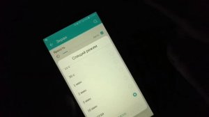 Настройка спящего режима в Android