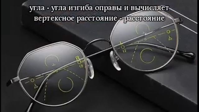 Зачем нужны очки с прогрессивными линзами смотреть онлайн