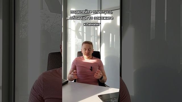 Как подготовить квартиру к продаже? Советы брокера по коммерческой недвижимости Никита Прейзнер.