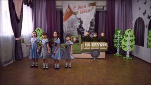 Детский сад №54 Усть-Кут Инсценировка песни "Дорога на Берлин"