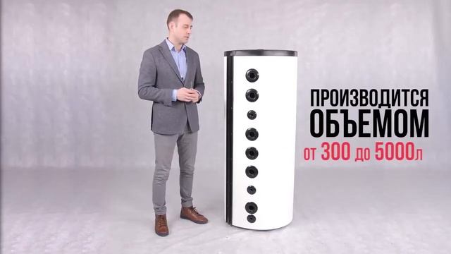 Отзывы о буферных емкостях S-TANK смотреть онлайн