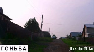 Гоньба проездом