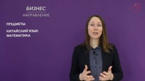Какое направление предвуза подходит вам?