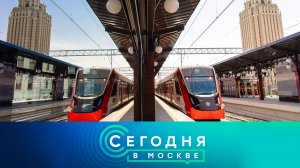 «Сегодня в Москве»: 21 ноября 2023 года
