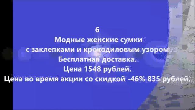 СУМКИ С АЛИЭКСПРЕСС. НОВИНКИ 2022 ГОДА. КУПИТЬ ЖЕНСКУЮ СУМКУ НА САЙТЕ AliExpress.