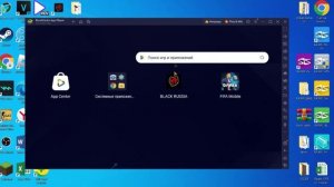 Как скачать блек рашу на ПК