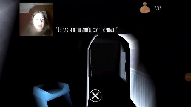 игра глаз ужаса смотреть онлайн