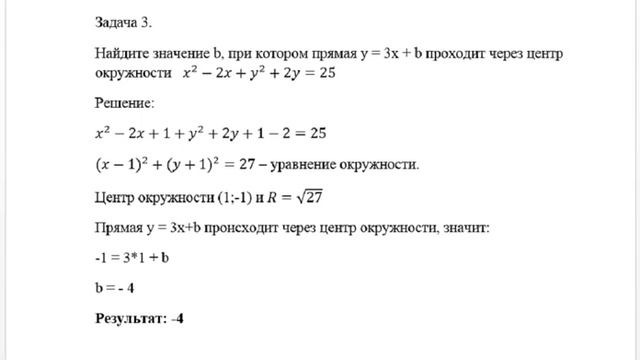 Контрольная по курсу "Математическая составляющая естественнонаучных дисциплин" (ТулГУ) смотреть онлайн