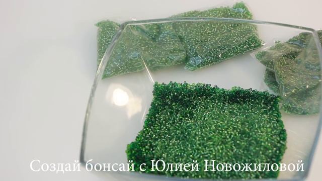 Замешиваем бисер для создания веточек березы. Делаю березку смотреть онлайн