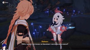 Прохождение Genshin Impact | Начало исследования глубин Войдите в шахту разлома  | Хейдзо