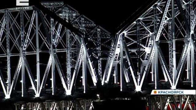 Подсветка железнодорожного моста через Енисей заработала в полную силу смотреть онлайн