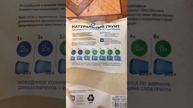 Грунт для морского аквариума. Коралловая крошка.