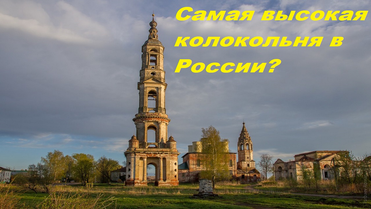 ЭТО самая красивая деревня России? / Поречье-Рыбное