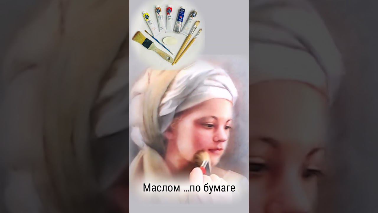 Рисуем сухой кистью в цвете - детский портрет #урокипортрета  #артыкова