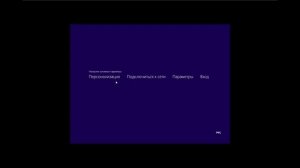 ОТКАТ С WINDOWS 11 ДО WINDOWS 8.1