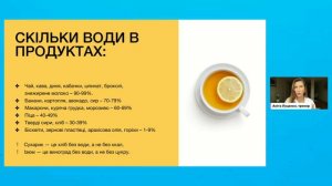 Як вода впливає на тіло людини та схуднення? ФОРМУЛА – скільки води пити саме вам @Anitasporty