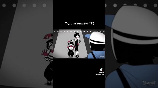 Mime and Dash | фулл в описании канала! #shorts