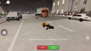 Играю в роблокс эваде часть 2