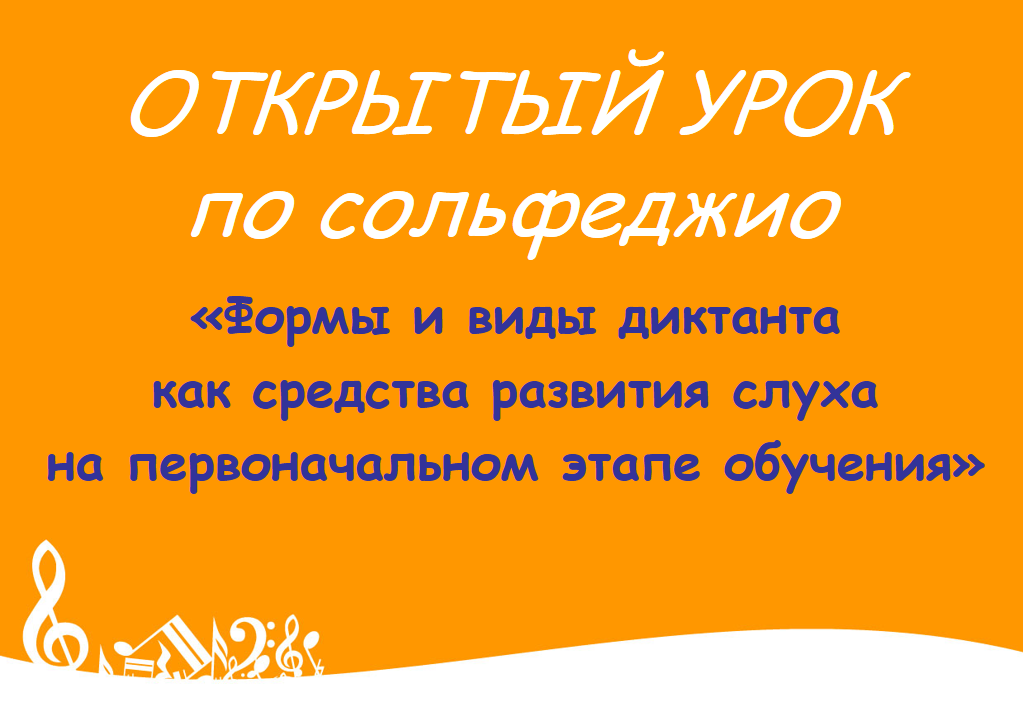 Открытый урок 20.10.2018. смотреть онлайн