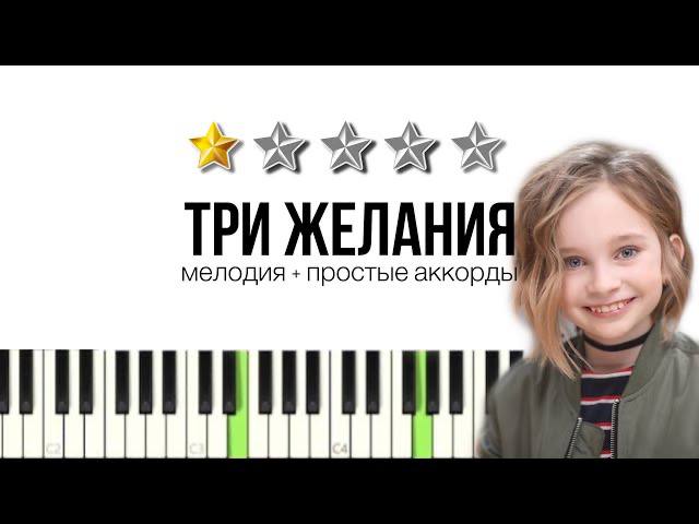 КАК ИГРАТЬ песню _Лягушка - Три желания_ В. Стариковой - 3 способа для начинающих