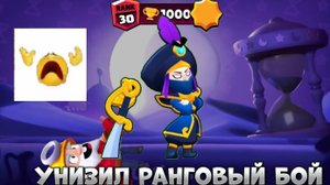 30 ранг на Мортисе! Унизил РАНГОВЫЙ БОЙ!
Киберспорт