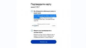 PayPal КАК ДОБАВИТЬ И ПОДТВЕРДИТЬ БАНКОВСКУЮ КАРТУ