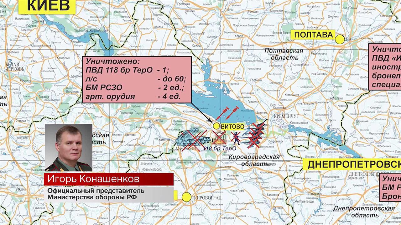 Новые данные о ходе специальной военной операции сообщили в Минобороны РФ