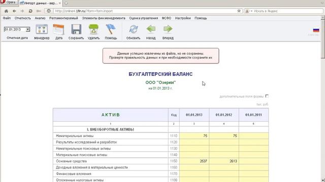 Импорт данных смотреть онлайн
