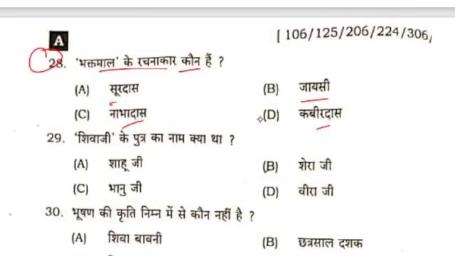 12th Class Hindi Sent Up Exam Answer Key 2023 |Hindi Question Paper Solution 2024 For Class 12