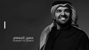 روائع حسين الجسمي 2022 The Best Of Hussain Al Jassmi