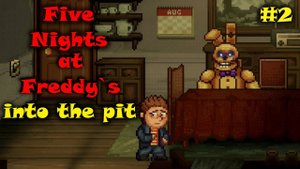 FNaF into the pit (Five Nights at Freddy's: Into the Pit) Прохождение хоррор бродилки... Часть №2