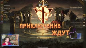 ОБЗОР Blightbound ИГРА СТОИТЬ ВАШЕГО ВНИМАНИЯ;)