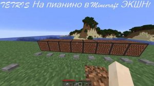 Я сыграл музыку из Tetris в Minecraft!