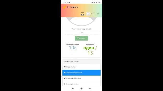 Как накрутить 10к подписчиков в инстаграме БЕСПЛАТНО. Накрутка в Инстаграм 2021