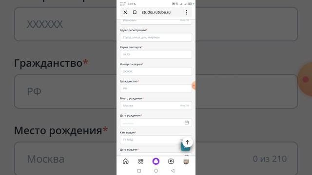 Как монетизировать Рутуб. Пошаговая инструкция.