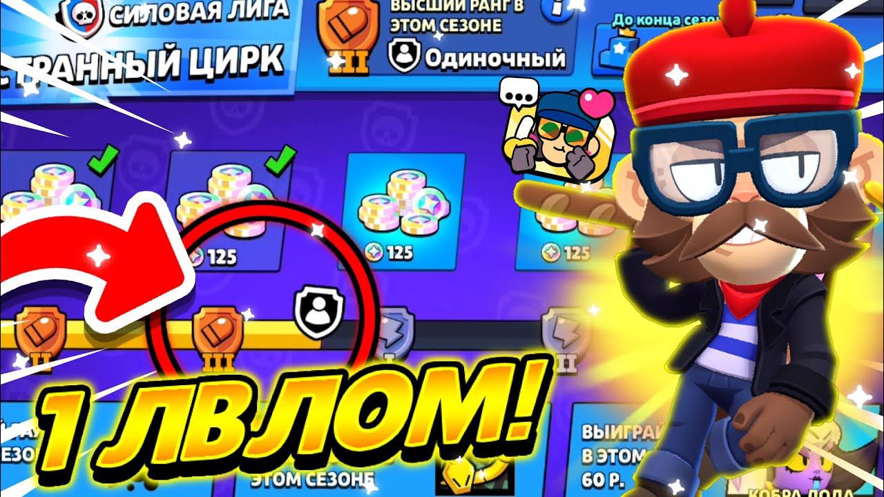 СТАРО-НОВЫЙ ПРОЕКТ - ПУШ ЛИГИ 1 СИЛОЙ! #1