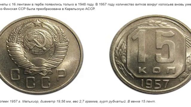 Монеты СССР - Медно - никелевые монеты 1948 - 1957 гг. 10, 15, 20 копеек